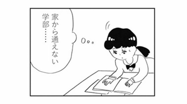 家から通えない大学を志望。必要なのは“母から離れる口実”【親に整形させられた私が母になる #16】