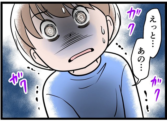 夫の前で怯え、震える息子。もはや「父」とは「恐怖」の象徴となっていた【モラハラ実話マンガ】