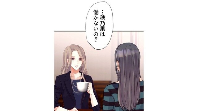 「働かないの？」キラキラした元同僚に問われた専業主婦の答えは？【最期の夜はあなたと #17】