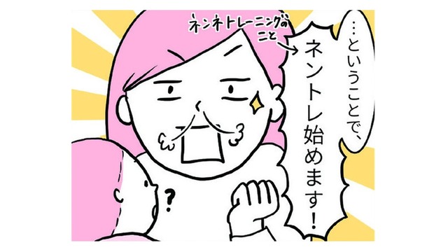 1時間おきに夜泣き！解消のために「ネンネトレーニング」始めます！果たして効果は…？【育児ってこんなに笑えるんや！ #５】