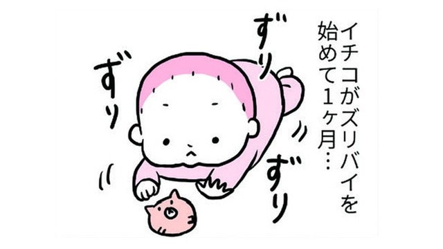ズリバイで「かわいい」がほとばしる！続く、つかまり立ちでは何が起こる？【育児ってこんなに笑えるんや！ #６】