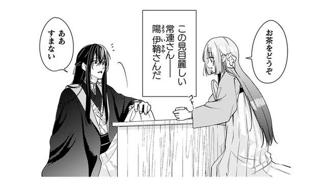 こんなに美しい男性を見たのは初めて…いつも体調不良の彼が気になってしょうがない!!【七十二候ノ国の後宮薬膳医 #６】