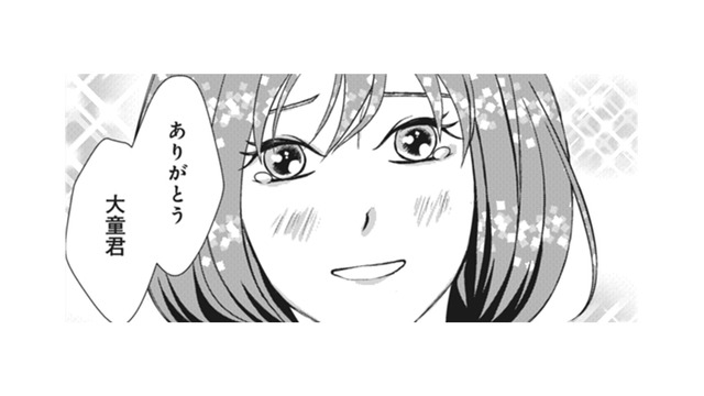 やっと彼が両親に挨拶に行こうって言ってくれた！ これで私も人生の勝ち組ね 【夫は、したいだけ #17】