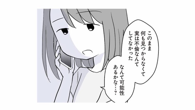 シロの可能性も捨てきれない！ 証拠を見つけるため、夫の鞄をあさってみる【タワマンのママ友に夫の不倫をバラされた #８】