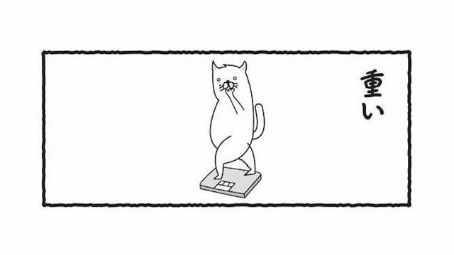 体重計の数字に振り回される…痩せた？増えた？そして財布は…？【ダイエットは痩せられないが９割 #１】