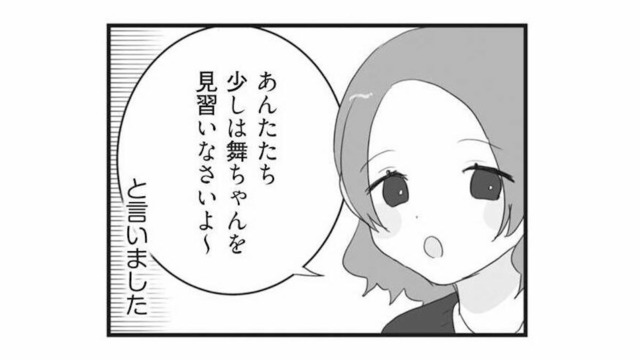 母の「見習いなさいよ〜」が引き金に？妹の異常な行動がさらに加速する【私の妹が毒親です #２】