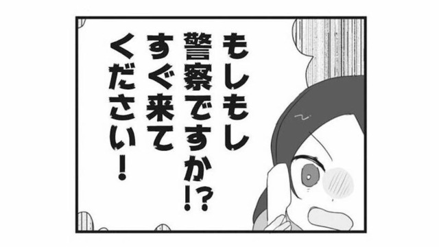 家族なのに…妹から警察に通報されるなんて！信じられない裏側とは？【私の妹が毒親です #１】