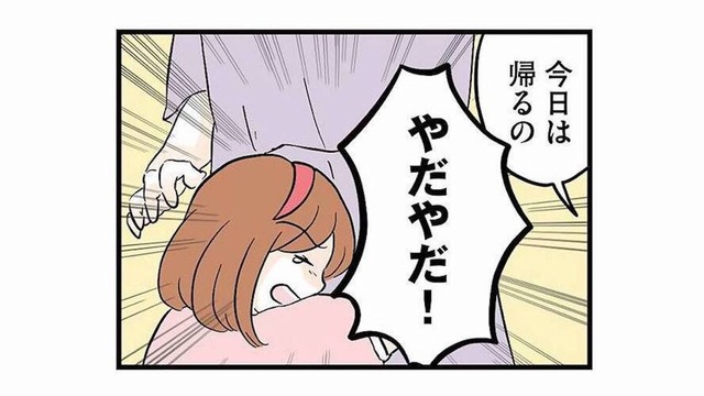 物心ついた時には不仲だった両親。揉め事を避けるため、祖母の家に預けられることが増えいく…【さよなら毒家族 #４】