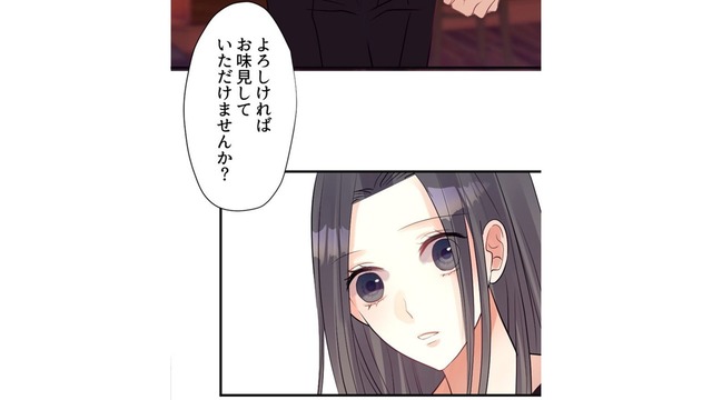 元同僚からの「心配を装った批判」に泣きそうな私に、救いの手を差し伸べてくれた意外な人物とは【最期の夜はあなたと #19】