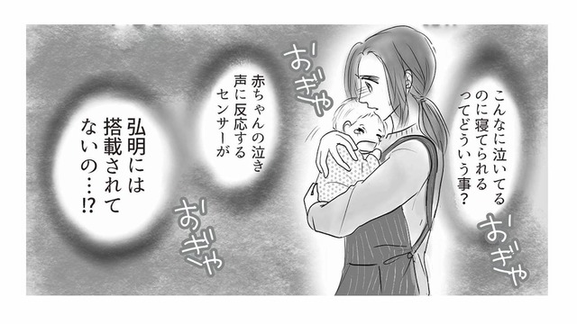 娘が横で泣いているのに平然と寝る夫。妻が注意しても悪びれず、まさかの態度…【とるだけ育休の夫はいらない #４】