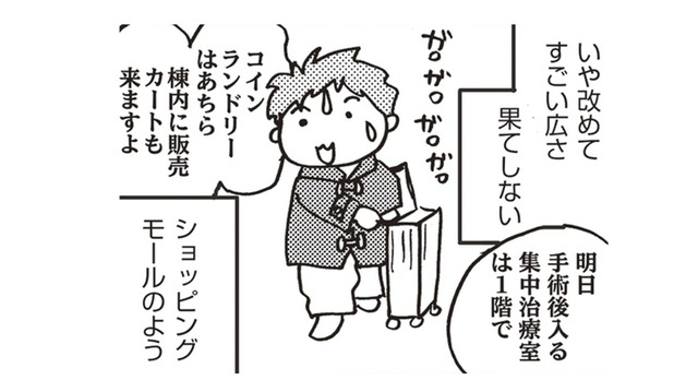入院、そして明日は乳がん手術！のんびりする間もなく、次から次へと慌ただしく準備は進む！【乳がんになったけど私もおっぱいも元気です #８】