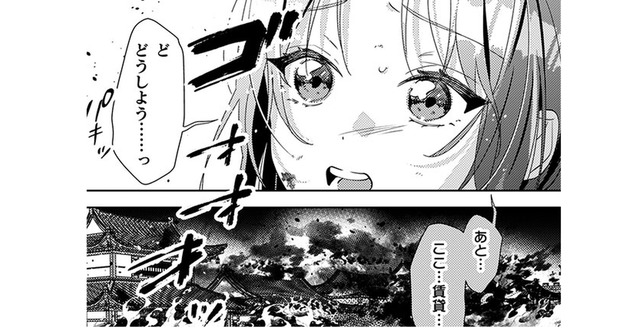 火事で私の食堂が燃えた!! 弁償しろって言われても、全財産を失ったばかりなのに…【七十二候ノ国の後宮薬膳医 #８】