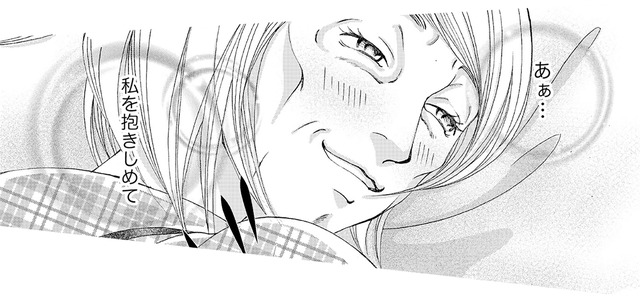 どうして私を選んでくれないの？そっか。まだ私がデブだからダメなのね……【痩せ女～幸せのサプリメント～ #５】