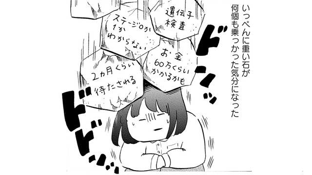 「60万円ぐらいかかる…？高っ…」医師からがん治療の費用を聞いてショックを受ける【32歳で初期乳がん 全然受け入れてません #５】