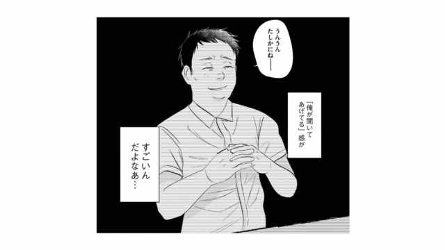 再びマチアプで男性と会うも、彼の態度がどうもわざとらしい。そして２軒目のバーで態度が豹変する！【地獄の三十路録 1   #９】