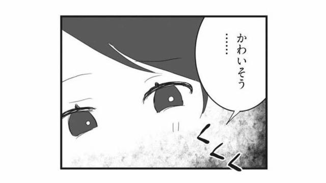 身内の災難になぜ笑うの？いとこの火事被害をニヤリと嘲笑う妹【私の妹が毒親です #４】