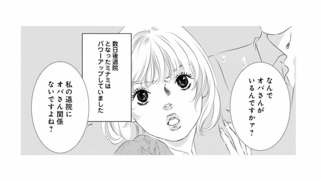夫と不倫した親戚の女が、バレた後も夫に依存。信じられない“図々しすぎる態度”とは？【こたつから出てきた汗だくの女 #５】