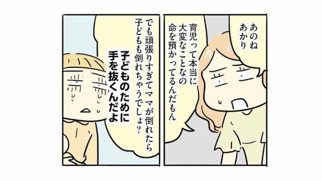 寝不足・不安・産後の孤独。育児でメンタルが限界だった妻を救った“友人のひと言”【母親だから当たり前？ #４】