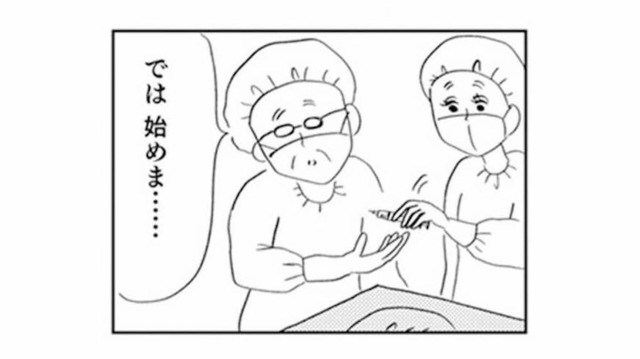 人生二度目の整形でクリニックへ。手術が始まろうとしたその瞬間…!?【親に整形させられた私が母になる #20】