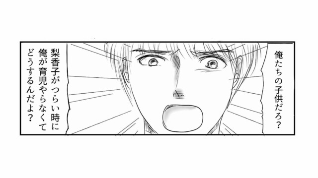 育児のストレスで帯状疱疹に。妻の療養中、夫ひとりで子どもを見ると言い出すが…【とるだけ育休の夫はいらない #５】