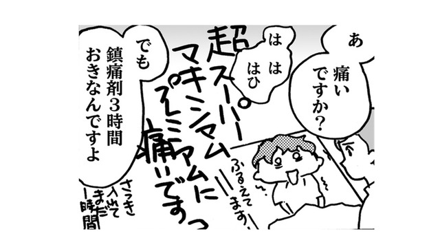 乳がん手術当日！6時間におよぶ手術を乗り切ったのに、半端ない痛みに襲われて?!【乳がんになったけど私もおっぱいも元気です #９】