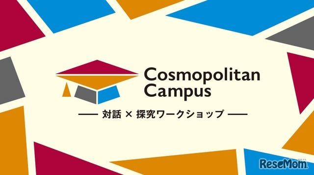 コスモポリタンキャンパス2026 Spring