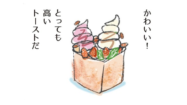 かわいい映えデザート ど〜んと食パン１斤に、好きなお菓子もデコっちゃおう【激せまキッチンで時短！簡単！ムダなしごはん #11】