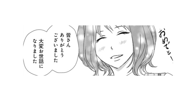 無事に入籍できて、円満退職 なのに、どうして上司が夫の性欲の事まで知っているの!?【夫は、したいだけ #19】