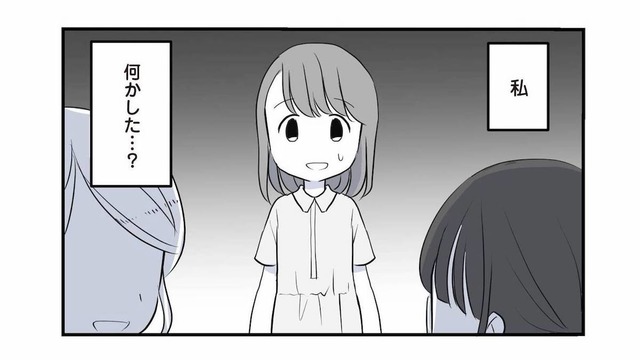 ママ友に打ち明けてよかった。そう思った矢先、娘の様子がおかしい【タワマンのママ友に夫の不倫をバラされた #10】