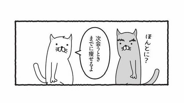 痩せる宣言の後は友達と会う日を先延ばしに!? 高カロリー大好きで矛盾だらけの毎日【ダイエットは痩せられないが９割 #３】