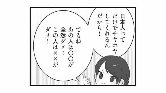 妹が突然ヨーロッパへ…!? 「みんなバカばっかり」彼女の謎マウントが止まらない【私の妹が毒親です #５】