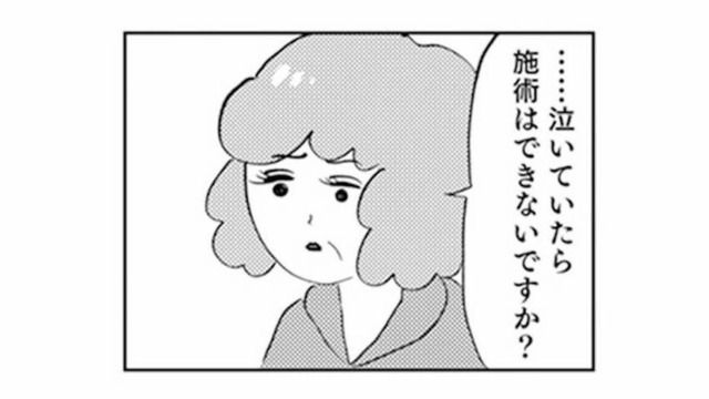 手術台で涙する娘を知った母…二度目の整形は続行？それとも中止？【親に整形させられた私が母になる #21】
