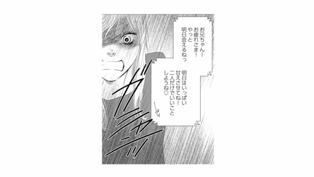 夫のスマホに不倫相手からの甘えた留守電が！終わっていない関係を知り、妻がブチギレ【こたつから出てきた汗だくの女 #６】