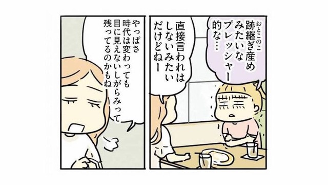 「家を守れ、跡継ぎを産め」義両親世代の価値観から感じる、見えないプレッシャー【母親だから当たり前？ #６】