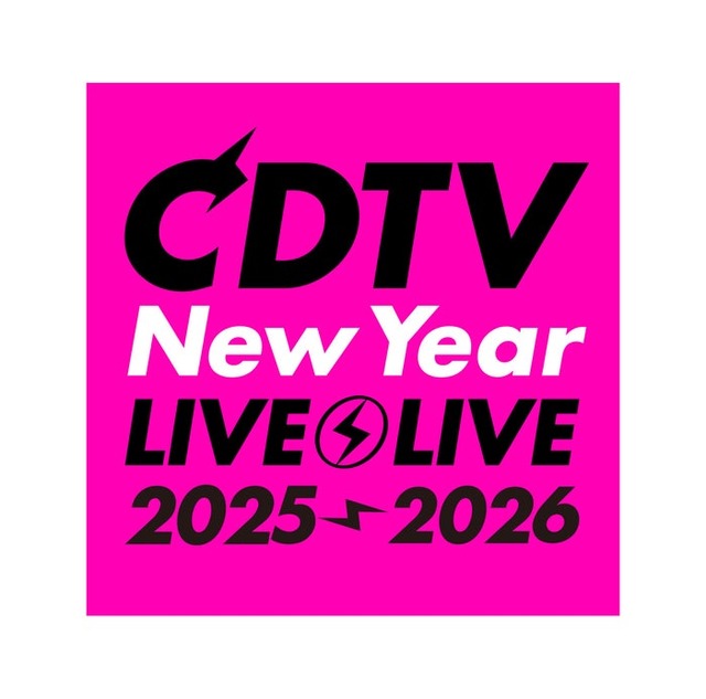 「CDTVライブ！ライブ！年越しカウントダウンFes.2025→2026」（C）TBS