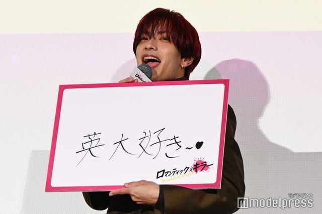 一文字チャレンジなのに「英大好き～（ハート）」と字余りで英勉監督への愛を炸裂させた高橋恭平（C）モデルプレス