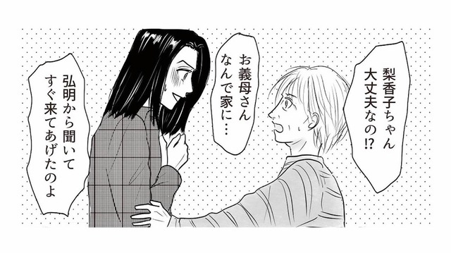 家に帰るとなぜか義母がいた。子どもの面倒を見ると大口を叩いていた夫は一体どこに？【とるだけ育休の夫はいらない #６】