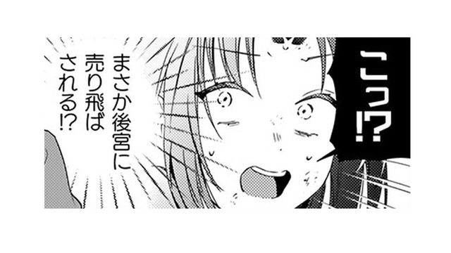 皇帝の住む城に入るなんて初めて…!! 彼はなぜこの城の中に住んでいるの!?【七十二候ノ国の後宮薬膳医 #11】