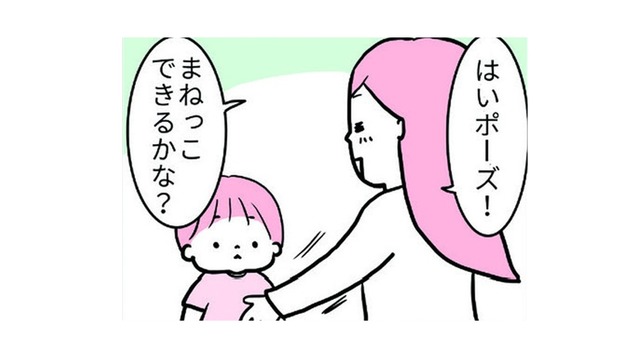 「はい、ポーズ！」の動きをマネした娘がかわいすぎて、ママは思わず…？【育児ってこんなに笑えるんや！ #12】