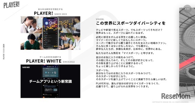 ビジョン「この世界に、スポーツダイバーシティを。」