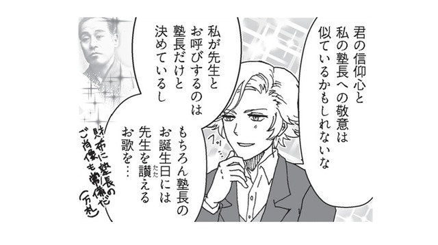 【慶応・早稲田】三田で人気のお店、一度は見た事ない？ 一方、早大生の頂点が食べたものとは…【擬人化マンガ　大学あるあるこれくしょん #10】