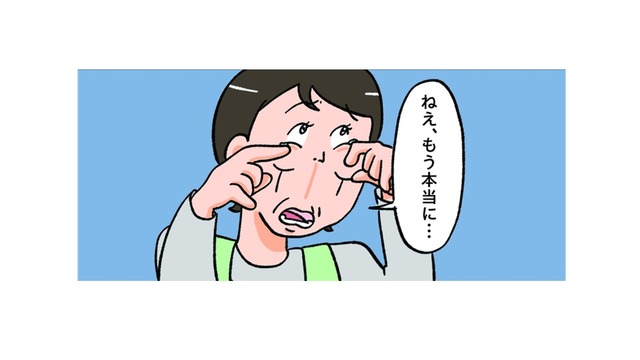 おばさんって、なんでみんなその泣き方なの？人差し指を目の下に添えて鼻の下を伸ばす…【小林一家は今日も「ま、いっか！」 #４】