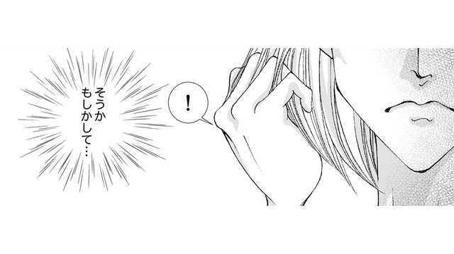 私の方が食べない分、あの子よりもきれいなはず。これできっと誰からも愛される……【痩せ女～幸せのサプリメント～ #９】