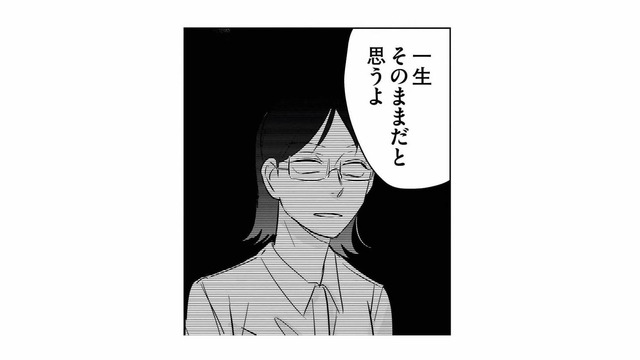 あざとい女子による恋愛指南。アラサーを迎えるまで処女を貫くほどの男嫌いを克服する方法【地獄の三十路録 1   #11】