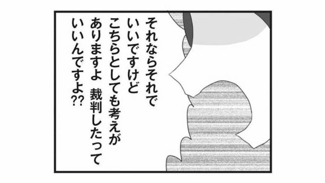 店員の些細なミスが大騒動に発展！そして妹の怒りの矛先は家族へと飛び火する【私の妹が毒親です #８】