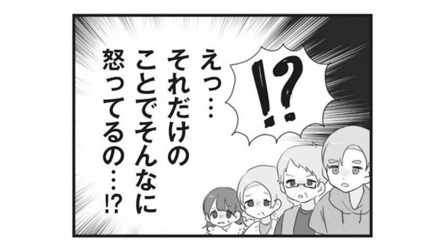 楽しいはずの家族旅行が一変…妹の理不尽なブチギレに全員ドン引き【私の妹が毒親です #７】