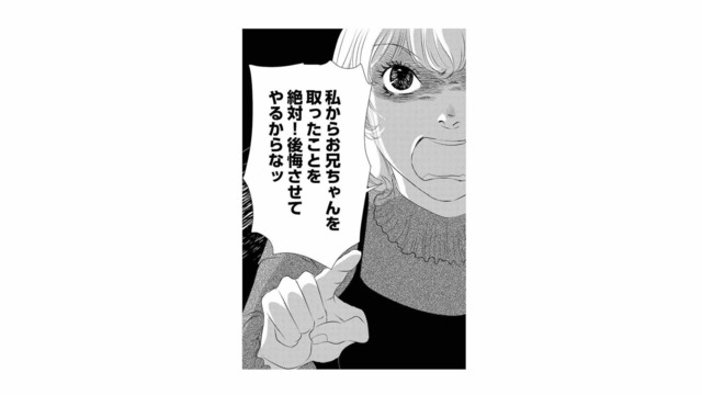 三者対面で不倫相手が逆上！「絶対後悔させてやる」とサレ妻に宣戦布告【こたつから出てきた汗だくの女 #７】