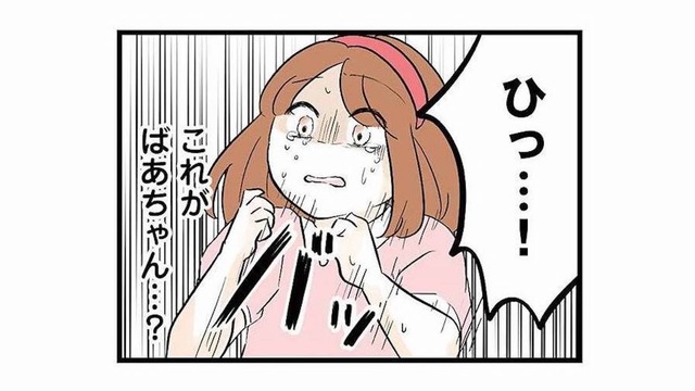 アルコール依存症の祖母はまるで化け物のよう…私が小学校から帰宅すると、衝撃的な出来事が!?【さよなら毒家族 #７】