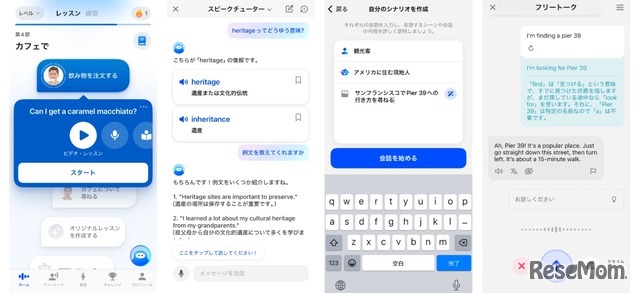スピーキング特化アプリAI英会話「スピーク」