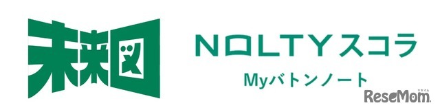 NOLTYスコラ Myバトンノート